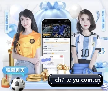 乐鱼官网登录app下载的故事 - 体育资讯内容服务