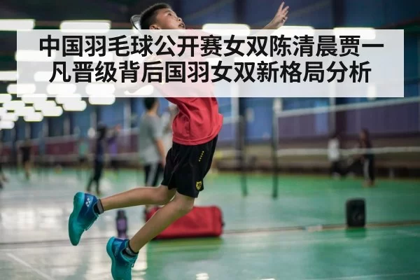 badminton player smash